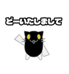 ぬこがみさま2（個別スタンプ：16）