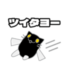 ぬこがみさま2（個別スタンプ：18）