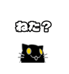 ぬこがみさま2（個別スタンプ：21）