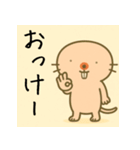 ハダカデバネズミのゆるスタンプ（個別スタンプ：9）