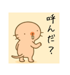 ハダカデバネズミのゆるスタンプ（個別スタンプ：12）