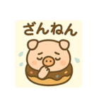 豚さんドーナツ背景あり 日本語（個別スタンプ：17）