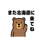 北海道あるあるスタンプ（個別スタンプ：1）