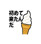 北海道あるあるスタンプ（個別スタンプ：4）
