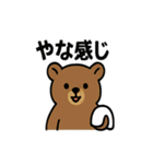 北海道あるあるスタンプ（個別スタンプ：11）