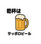 北海道あるあるスタンプ（個別スタンプ：13）