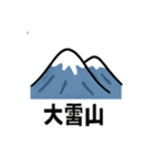 北海道あるあるスタンプ（個別スタンプ：24）