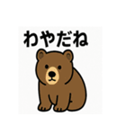 北海道あるあるスタンプ（個別スタンプ：32）