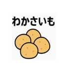 北海道あるあるスタンプ（個別スタンプ：33）