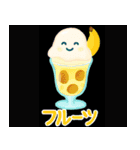 夢のスイーツ！（個別スタンプ：5）