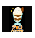 夢のスイーツ！（個別スタンプ：22）