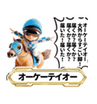 【競馬】架空の名馬たち【実況ありver】（個別スタンプ：1）