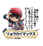 【競馬】架空の名馬たち【実況ありver】（個別スタンプ：2）