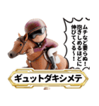【競馬】架空の名馬たち【実況ありver】（個別スタンプ：6）
