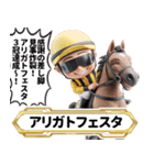 【競馬】架空の名馬たち【実況ありver】（個別スタンプ：7）