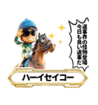 【競馬】架空の名馬たち【実況ありver】（個別スタンプ：8）