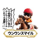 【競馬】架空の名馬たち【実況ありver】（個別スタンプ：9）