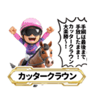 【競馬】架空の名馬たち【実況ありver】（個別スタンプ：10）