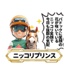 【競馬】架空の名馬たち【実況ありver】（個別スタンプ：13）