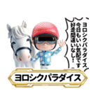 【競馬】架空の名馬たち【実況ありver】（個別スタンプ：16）