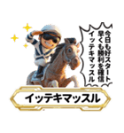 【競馬】架空の名馬たち【実況ありver】（個別スタンプ：17）