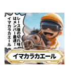 【競馬】架空の名馬たち【実況ありver】（個別スタンプ：19）
