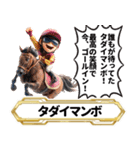 【競馬】架空の名馬たち【実況ありver】（個別スタンプ：20）