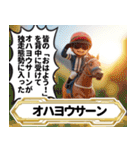 【競馬】架空の名馬たち【実況ありver】（個別スタンプ：21）