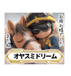 【競馬】架空の名馬たち【実況ありver】（個別スタンプ：24）