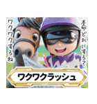 【競馬】架空の名馬たち【実況ありver】（個別スタンプ：25）