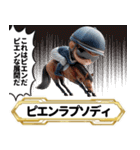 【競馬】架空の名馬たち【実況ありver】（個別スタンプ：27）