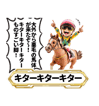 【競馬】架空の名馬たち【実況ありver】（個別スタンプ：30）