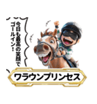 【競馬】架空の名馬たち【実況ありver】（個別スタンプ：31）