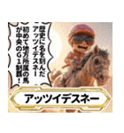 【競馬】架空の名馬たち【実況ありver】（個別スタンプ：33）