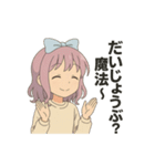 たまに不思議ちゃん（個別スタンプ：16）