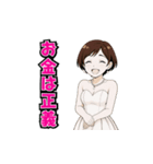 嬢専用！水商売の本音スタンプ♪（個別スタンプ：1）