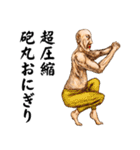 吾妻小富人と弟子たち（個別スタンプ：7）