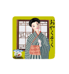 動く3D！女将のよしこさん16（個別スタンプ：10）