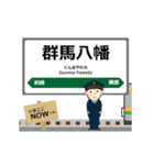 信越本線in東日本の毎日使う動く電車（個別スタンプ：11）