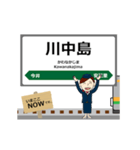 信越本線in東日本の毎日使う動く電車（個別スタンプ：18）