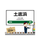 信越本線in東日本の毎日使う動く電車（個別スタンプ：23）