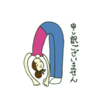 よぎよぎヨギーちゃん（個別スタンプ：4）