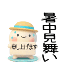 毎日使える『夏くん』3d★（個別スタンプ：11）