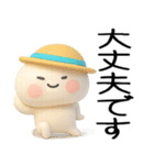 毎日使える『夏くん』3d★（個別スタンプ：16）