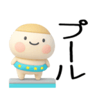 毎日使える『夏くん』3d★（個別スタンプ：19）
