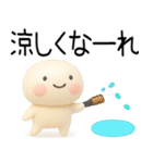 毎日使える『夏くん』3d★（個別スタンプ：32）