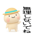 毎日使える『夏くん』3d★（個別スタンプ：33）