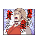 オクトパストラベラー 大陸の覇者（個別スタンプ：29）