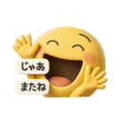 3Dスマイルと吹き出し(修正再販)（個別スタンプ：1）