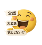 3Dスマイルと吹き出し(修正再販)（個別スタンプ：12）